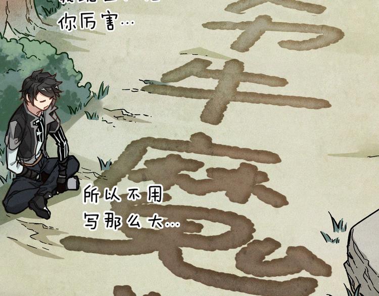 第8话 大力牛魔拳73