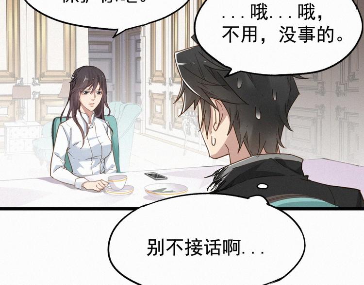 第23话 她是我的朋友！64