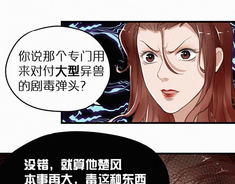 第17话 异果争夺战48