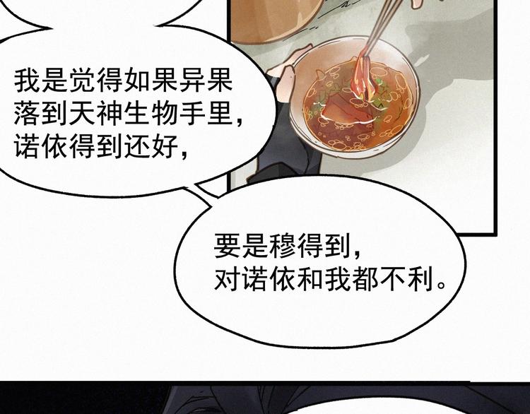 第14话 进山52