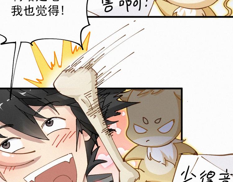 第27话 猎龙79
