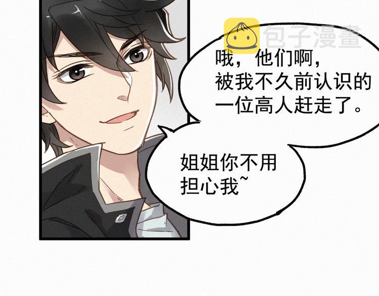 第13话 异果？8