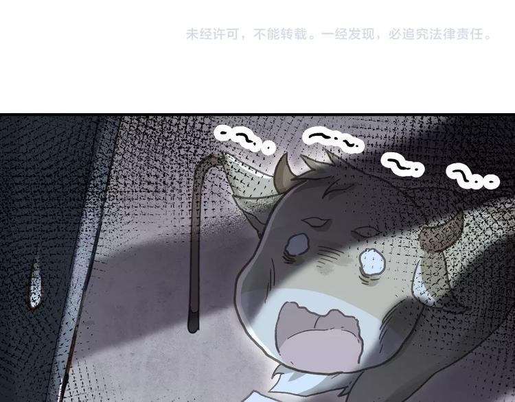 番外篇 黄牛的一天96