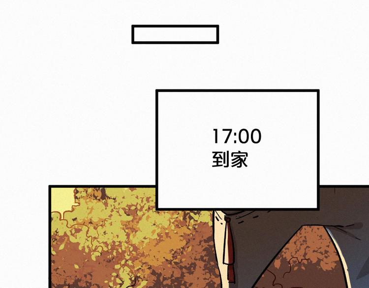 番外篇 黄牛的一天70