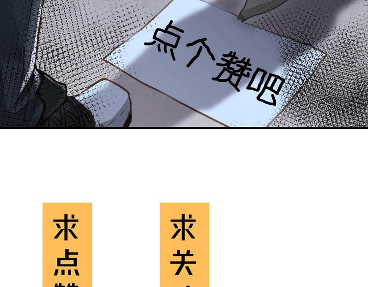 番外篇 黄牛的一天97