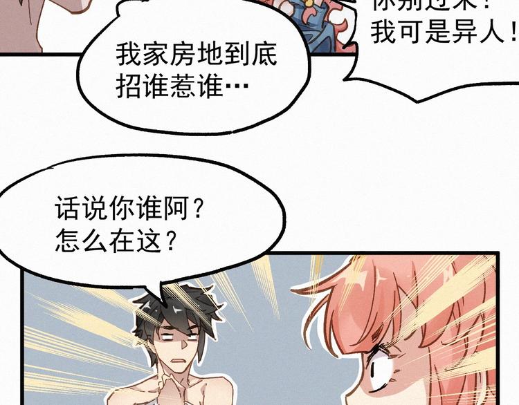 第26话 屠龙14