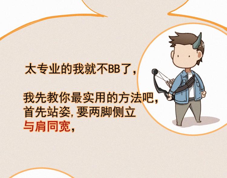 第29话 超强呼吸法？40