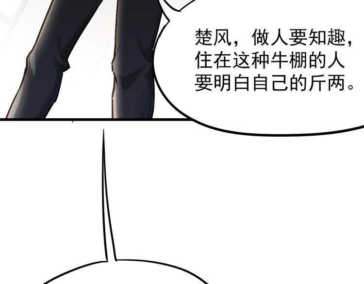 第6话 异人73