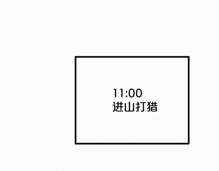 番外篇 黄牛的一天34