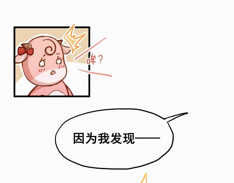 番外篇 黄牛的一天55