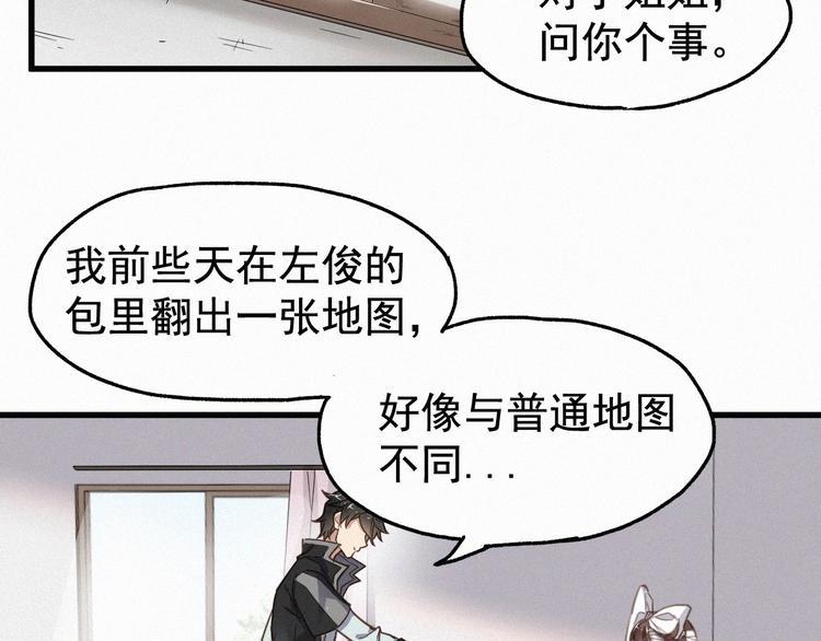 第13话 异果？31