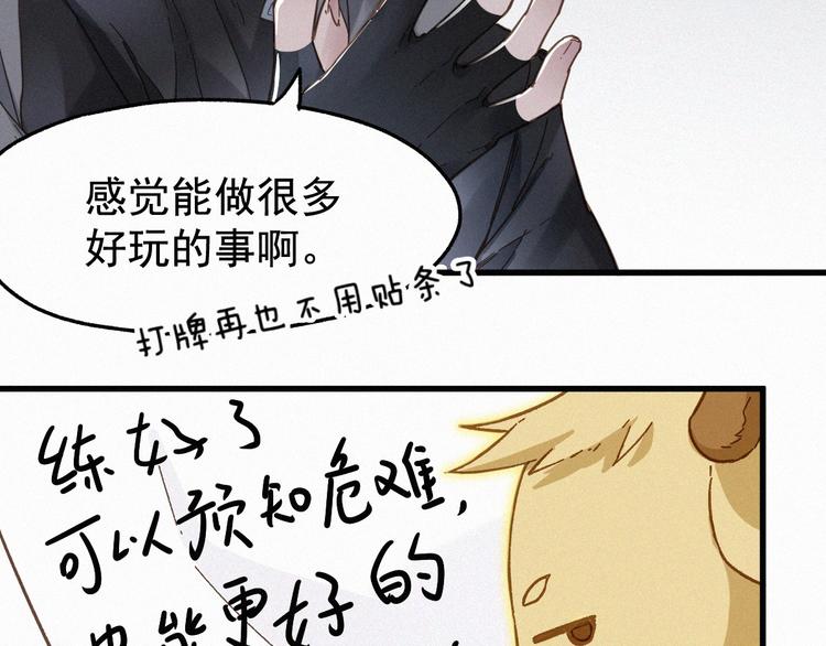 第14话 进山108