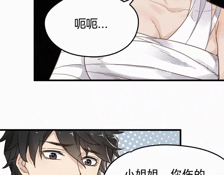 第13话 异果？50
