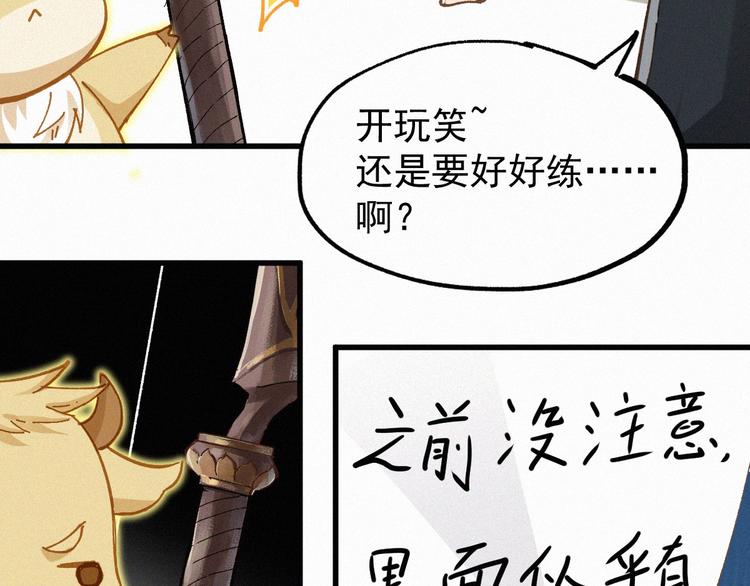第29话 超强呼吸法？54