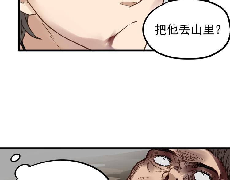 第7话 狂虐异人！84