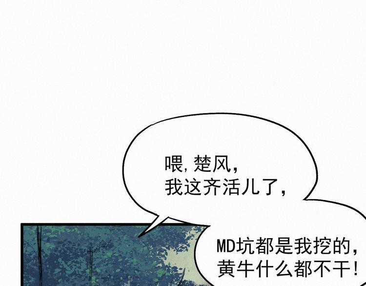 第27话 猎龙42