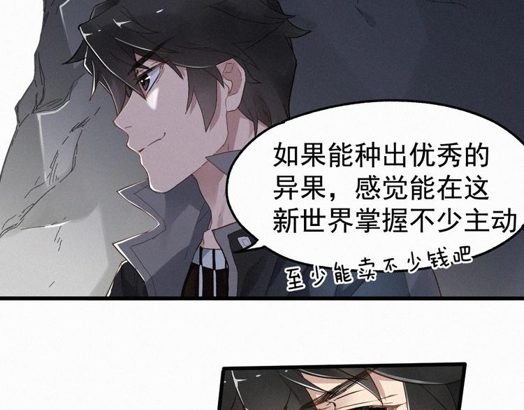 第15话 火箭炮小队来袭！17