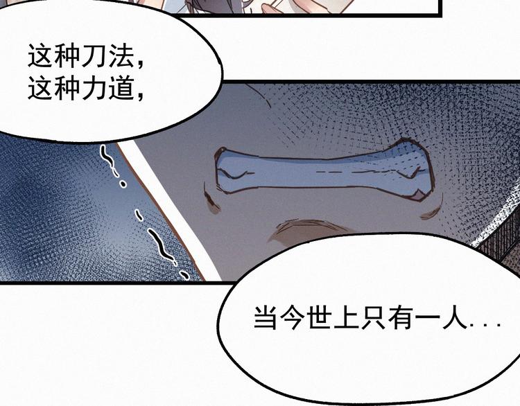 第24话 异人三天王8