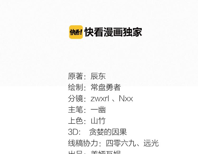 第21话 小队全灭？8
