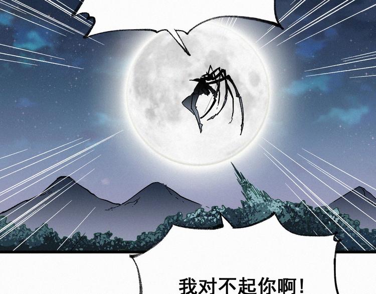 第28话 胖子变异？！102