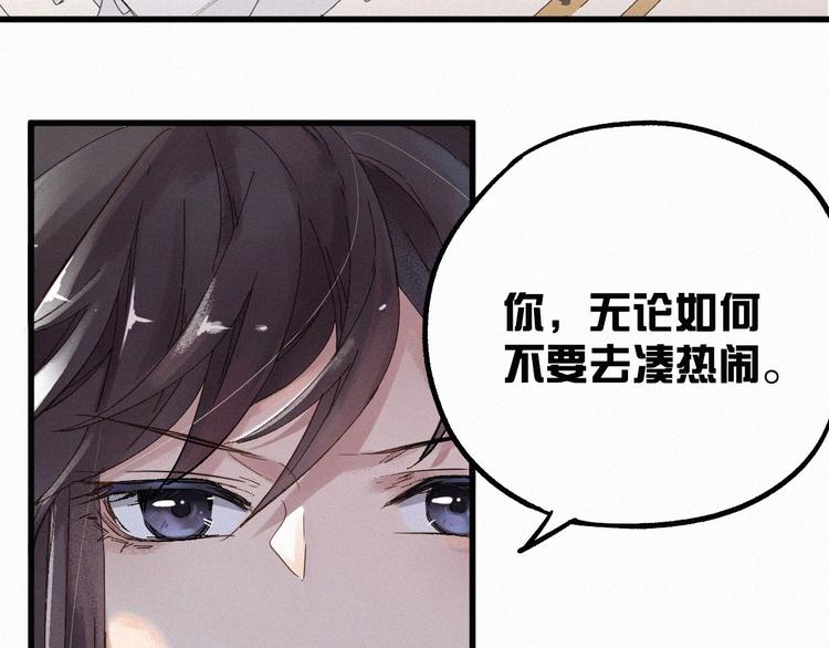 第24话 异人三天王26