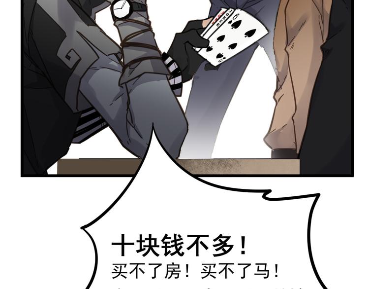 第1话 世界变了116