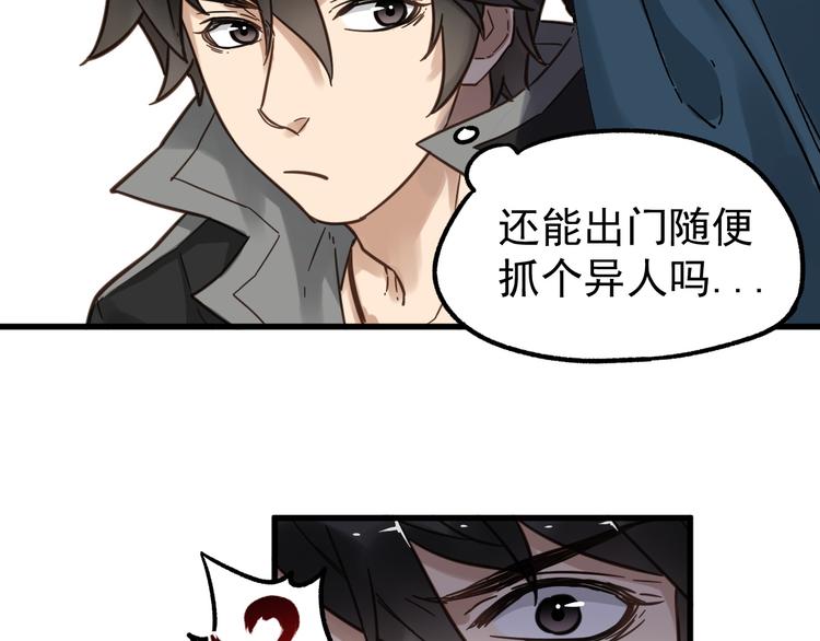 第6话 异人59