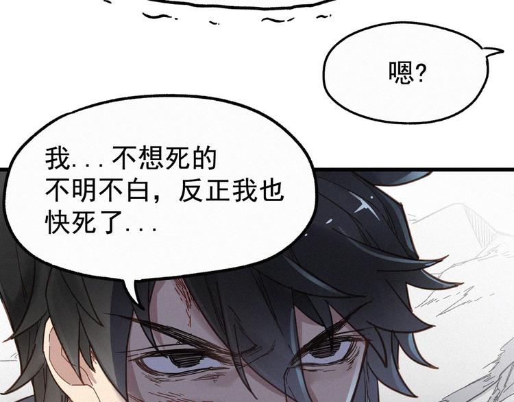 第16话 狂牛降世！18