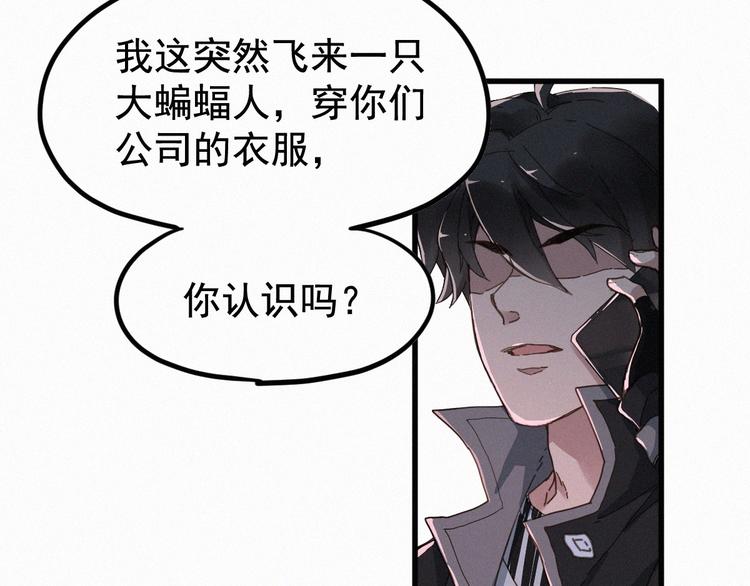 第11话 黄牛在天！57