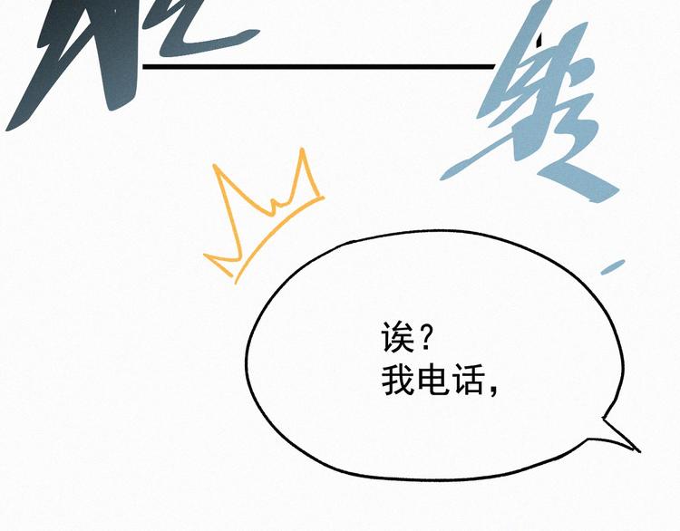 第21话 小队全灭？107