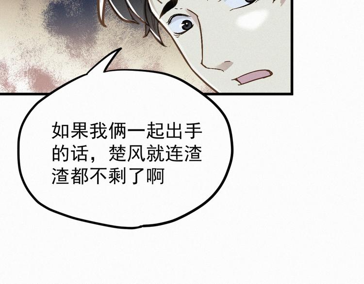 第10话 激战108