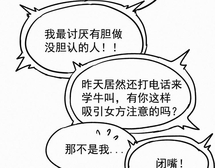 第11话 黄牛在天！10