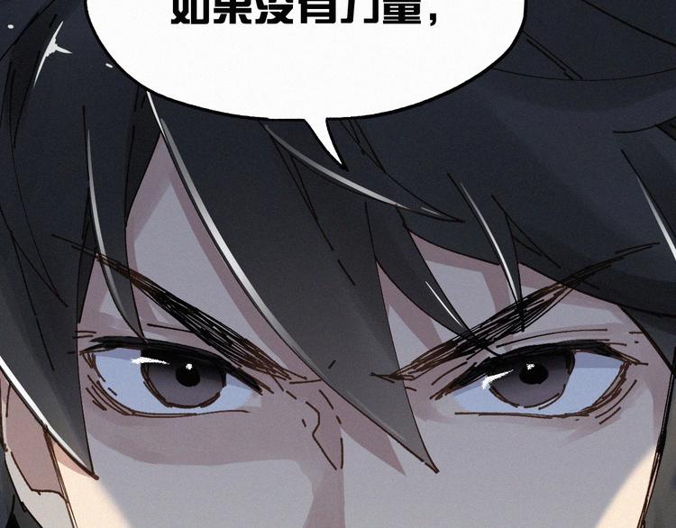 第26话 屠龙92
