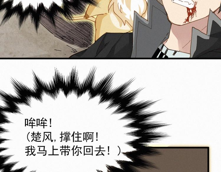 第29话 超强呼吸法？89