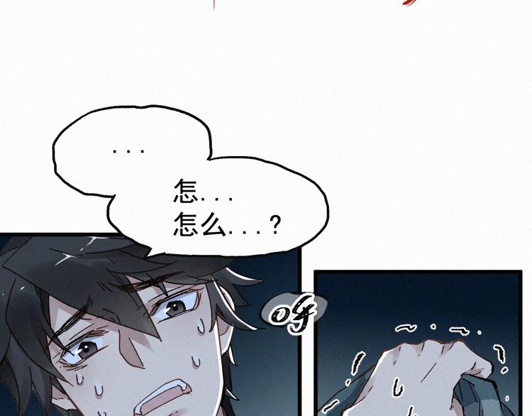 第24话 异人三天王93