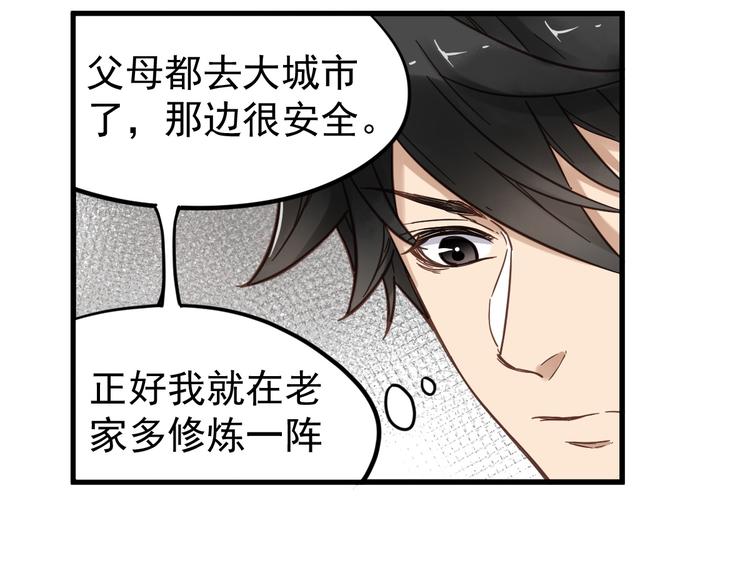第6话 异人33