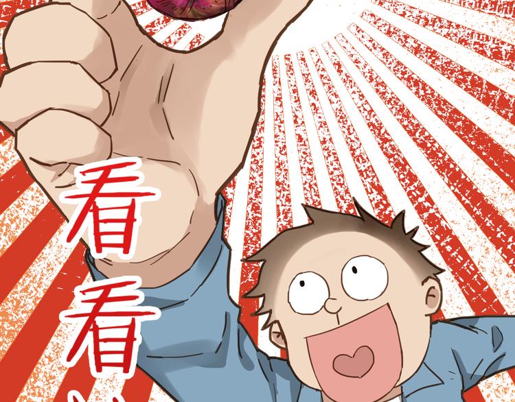第4话 牛魔王85