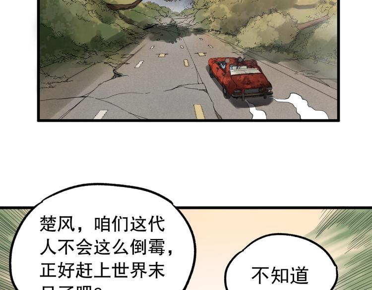 第3话 天神生物44