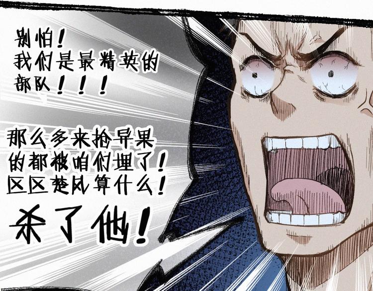 第21话 小队全灭？22