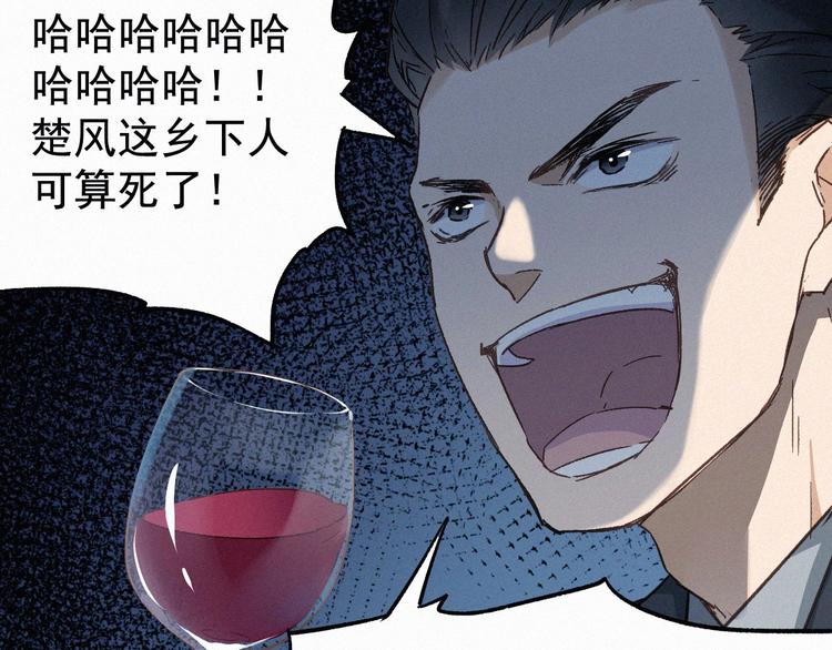第21话 小队全灭？93