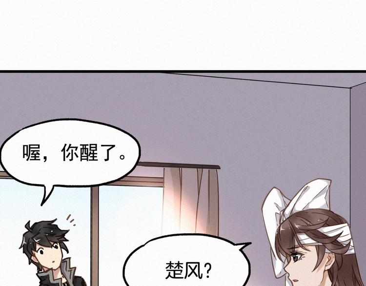第13话 异果？5