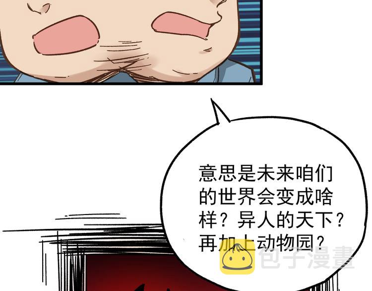 第4话 牛魔王110
