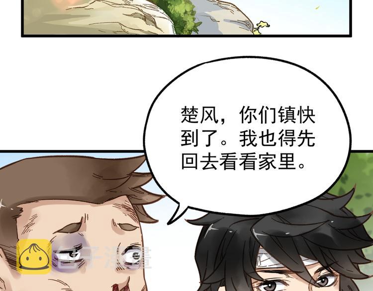 第5话 修行22