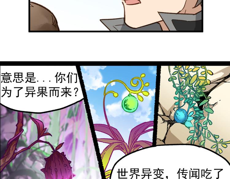 第4话 牛魔王95