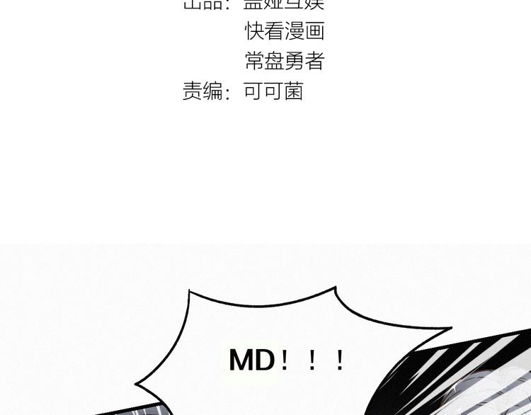 第21话 小队全灭？9