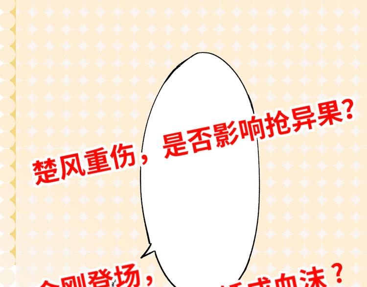 第29话 超强呼吸法？117