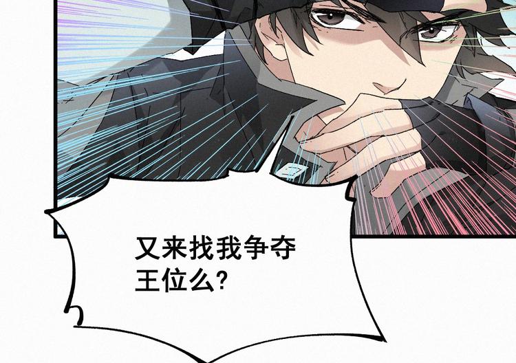 第28话 胖子变异？！40