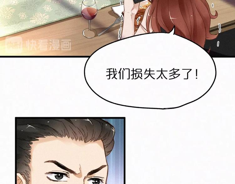 第17话 异果争夺战41