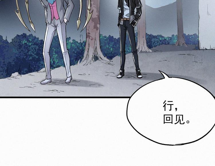 第28话 胖子变异？！74