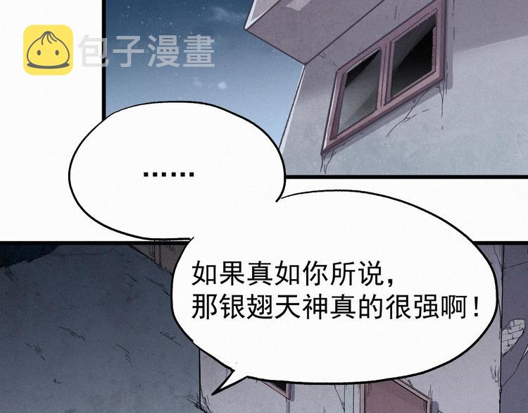 第28话 胖子变异？！71
